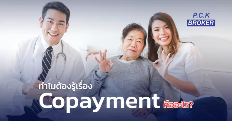 Copayment