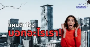 thai earthquake-pck-PCK